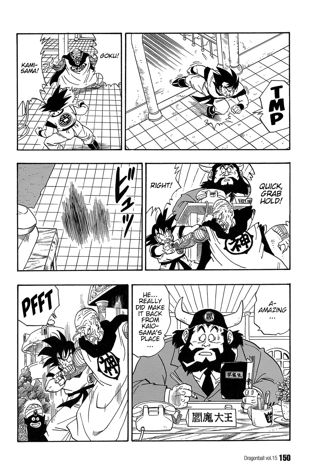 Dragon Ball Chapter 220 5